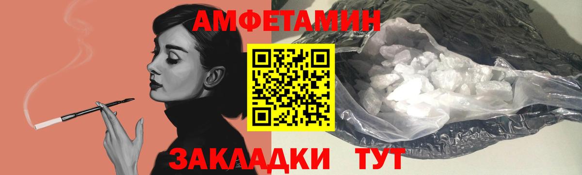 АМФЕТАМИН 97% Южно-Сахалинск
