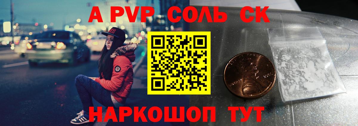 А ПВП мука  Вход с VPN  сколько стоит  Южно-Сахалинск  А ПВП крисы CK  А ПВП крисы CK 