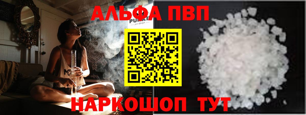 A PVP Crystall Южно-Сахалинск