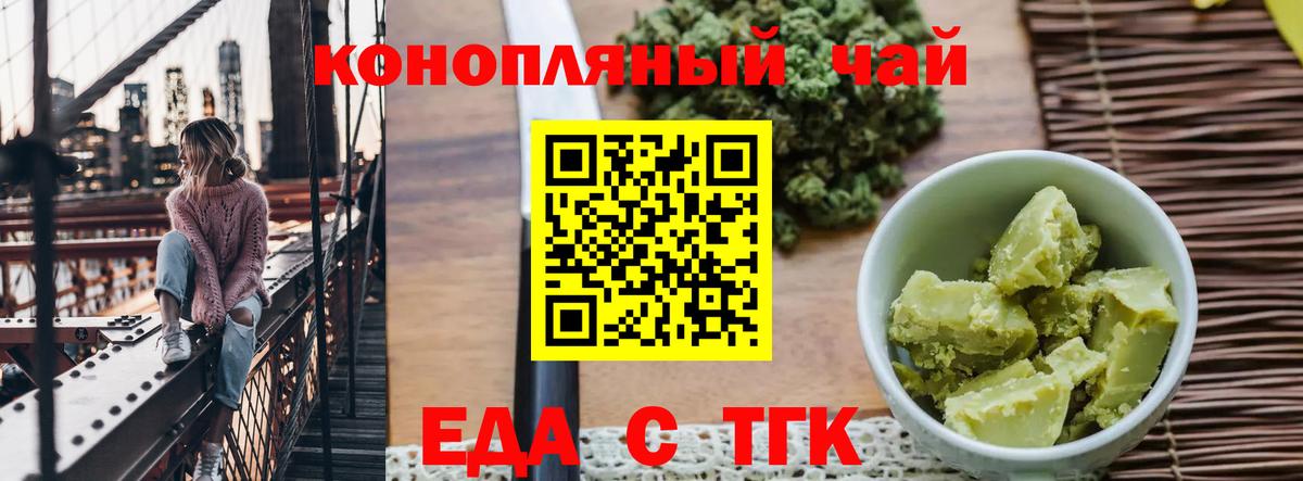 Печенье с ТГК конопля  Вход с VPN  Южно-Сахалинск 