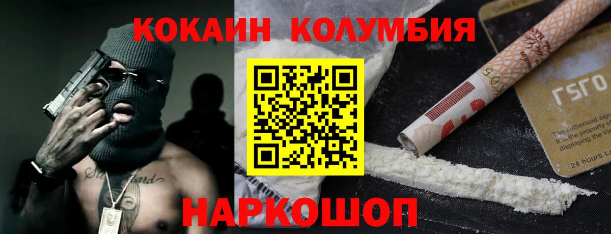 КОКАИН FishScale Южно-Сахалинск