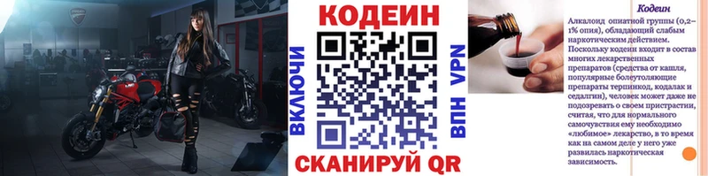 купить наркотики цена  Южно-Сахалинск  Кодеин Purple Drank 
