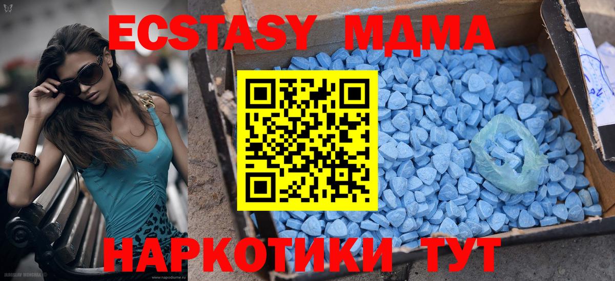 Экстази XTC  Вход с VPN  Экстази  Южно-Сахалинск  Ecstasy 280мг 