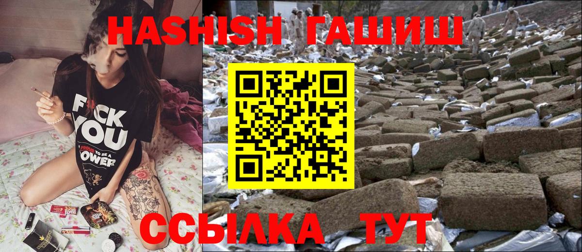 ГАШ индика сатива Южно-Сахалинск