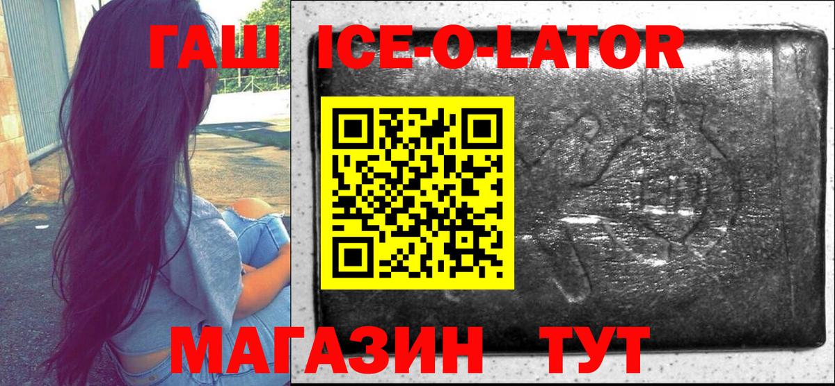 ГАШИШ VHQ  ГАШИШ ice o lator  Гашиш  Южно-Сахалинск  Вход с VPN 