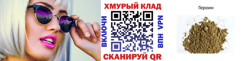 Героин афганец  Южно-Сахалинск 