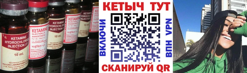 закладка  Южно-Сахалинск  КЕТАМИН ketamine 