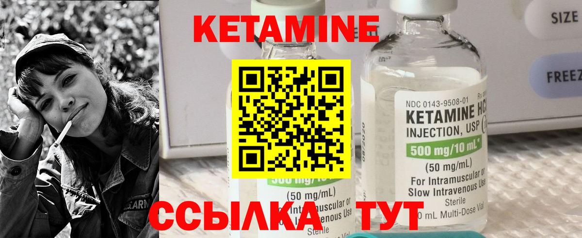 КЕТАМИН VHQ  Вход с VPN  Южно-Сахалинск  КЕТАМИН ketamine 
