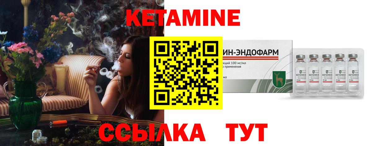 КЕТАМИН VHQ Южно-Сахалинск