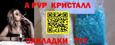 кристаллы Комсомольск-на-Амуре