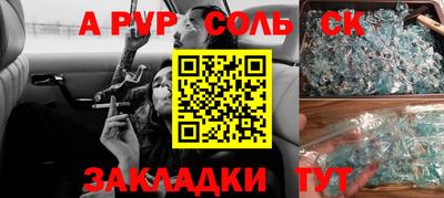 кристаллы Комсомольск-на-Амуре