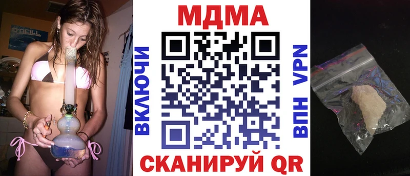 MDMA кристаллы  kraken зеркало  Южно-Сахалинск 