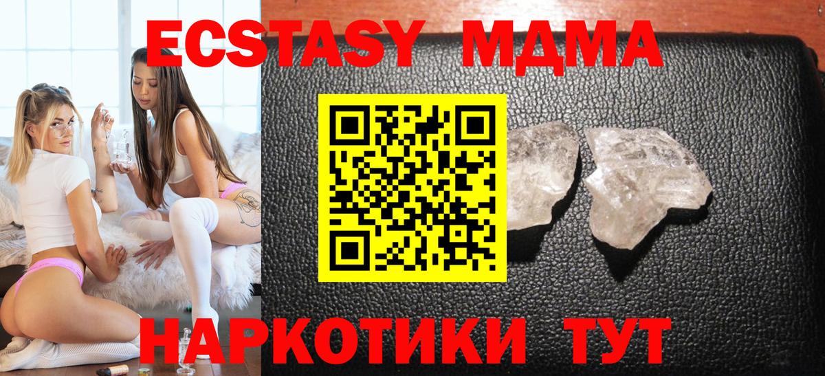 МДМА молли  МДМА crystal  Вход с VPN  Южно-Сахалинск 
