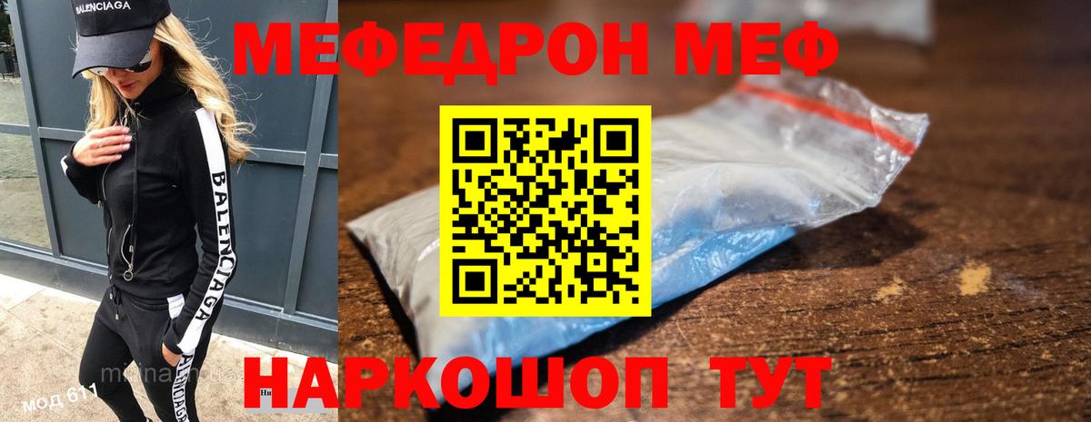 Мефедрон Южно-Сахалинск