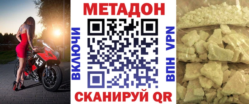МЕТАДОН methadone Южно-Сахалинск