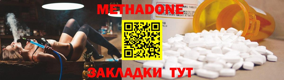 Метадон VHQ Южно-Сахалинск