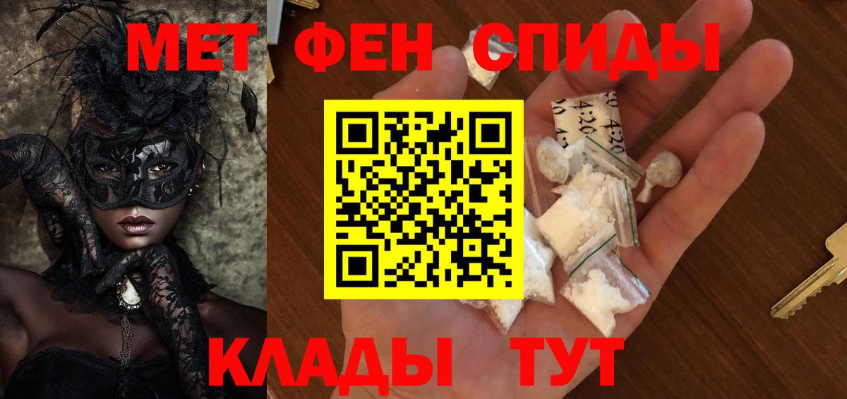 Южно-Сахалинск  Метамфетамин кристалл  Вход с VPN 