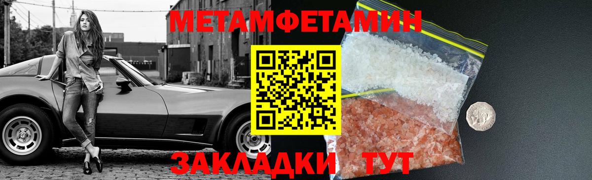 МЕТАМФЕТАМИН Декстрометамфетамин 99.9% Южно-Сахалинск