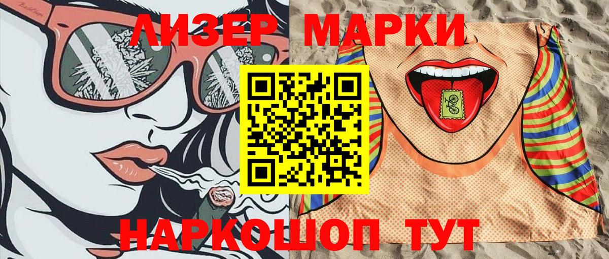 Южно-Сахалинск  Марки 25I-NBOMe 1,8мг  Наркотические марки  Марки 25I-NBOMe 1,8мг  Вход с VPN 