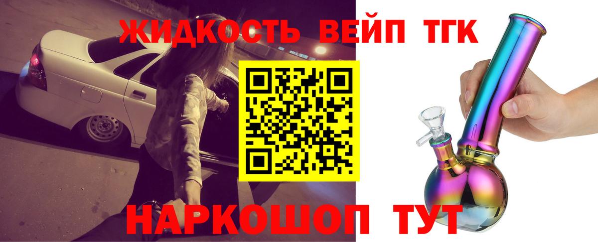 купить наркотики сайты  Вход с VPN  Южно-Сахалинск  ТГК гашишное масло 